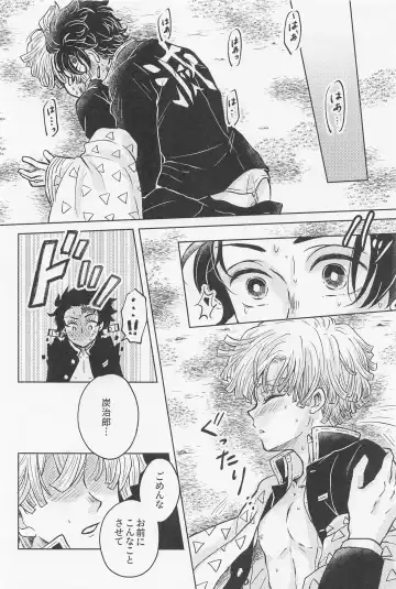 [Izumi] Nakatta Koto  ni Sasenai - Even if you don't rely on four-leaf clovers, you will surely be happy. Fhentai - Page 31