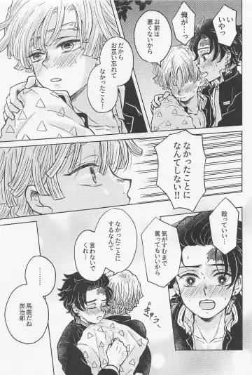 [Izumi] Nakatta Koto  ni Sasenai - Even if you don't rely on four-leaf clovers, you will surely be happy. Fhentai - Page 32