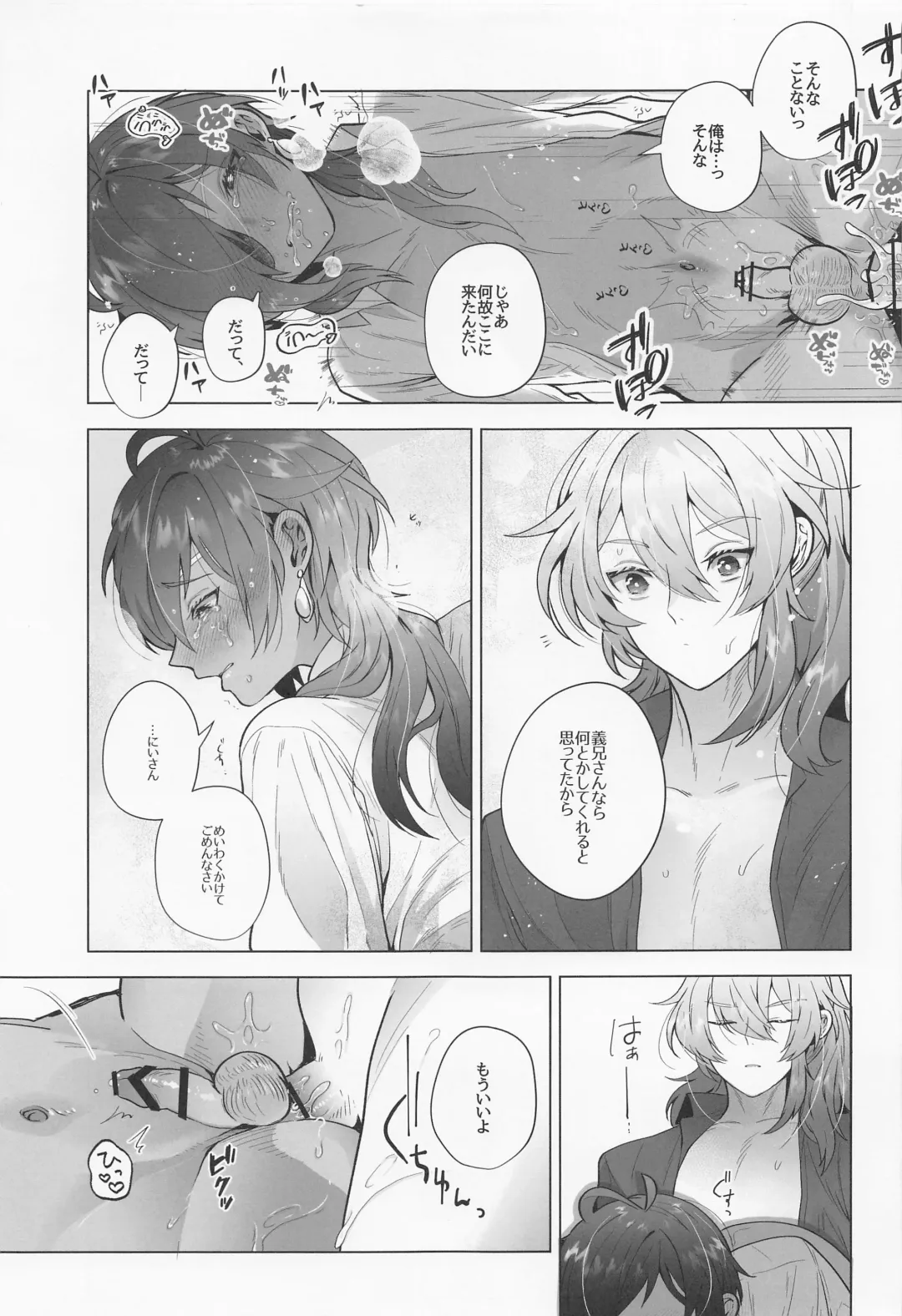 [Hapirorina] Osake Daisuki Kaeya-san Fhentai - Page 16