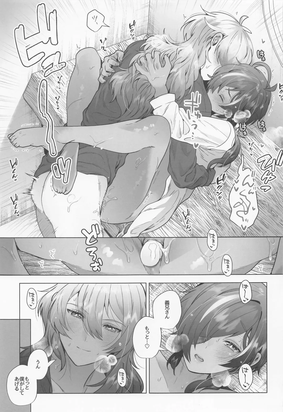 [Hapirorina] Osake Daisuki Kaeya-san Fhentai - Page 18