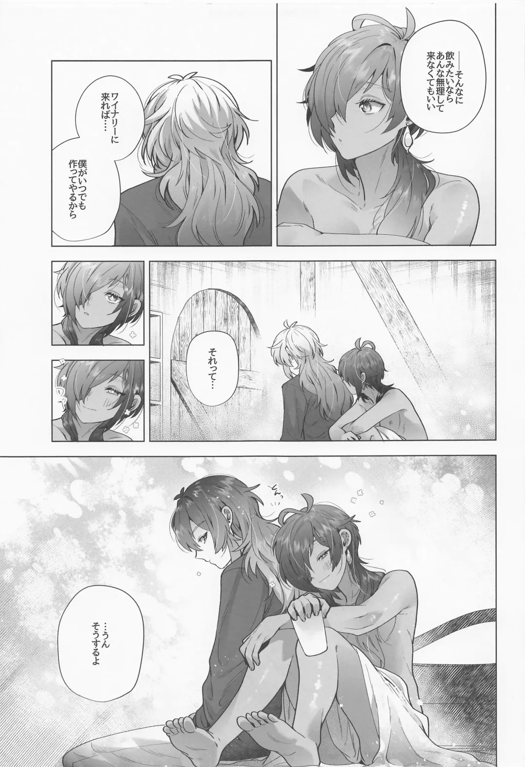 [Hapirorina] Osake Daisuki Kaeya-san Fhentai - Page 20