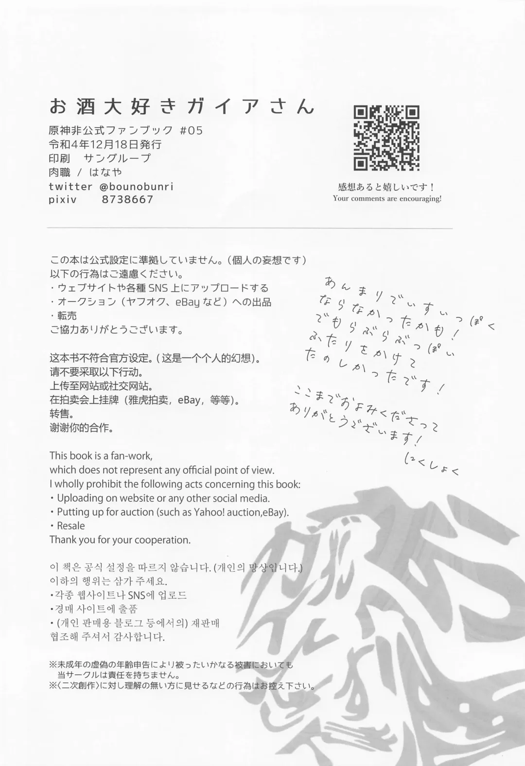 [Hapirorina] Osake Daisuki Kaeya-san Fhentai - Page 21