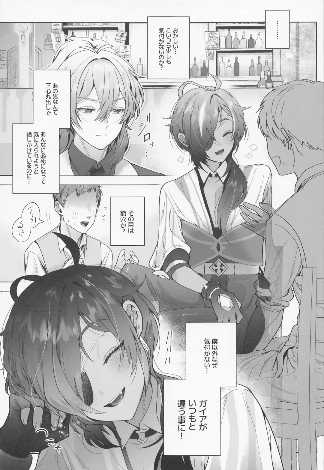 [Hapirorina] Osake Daisuki Kaeya-san Fhentai - Page 4