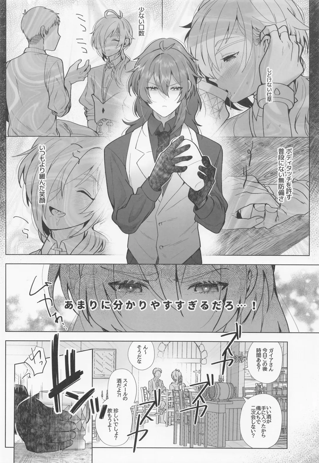 [Hapirorina] Osake Daisuki Kaeya-san Fhentai - Page 5