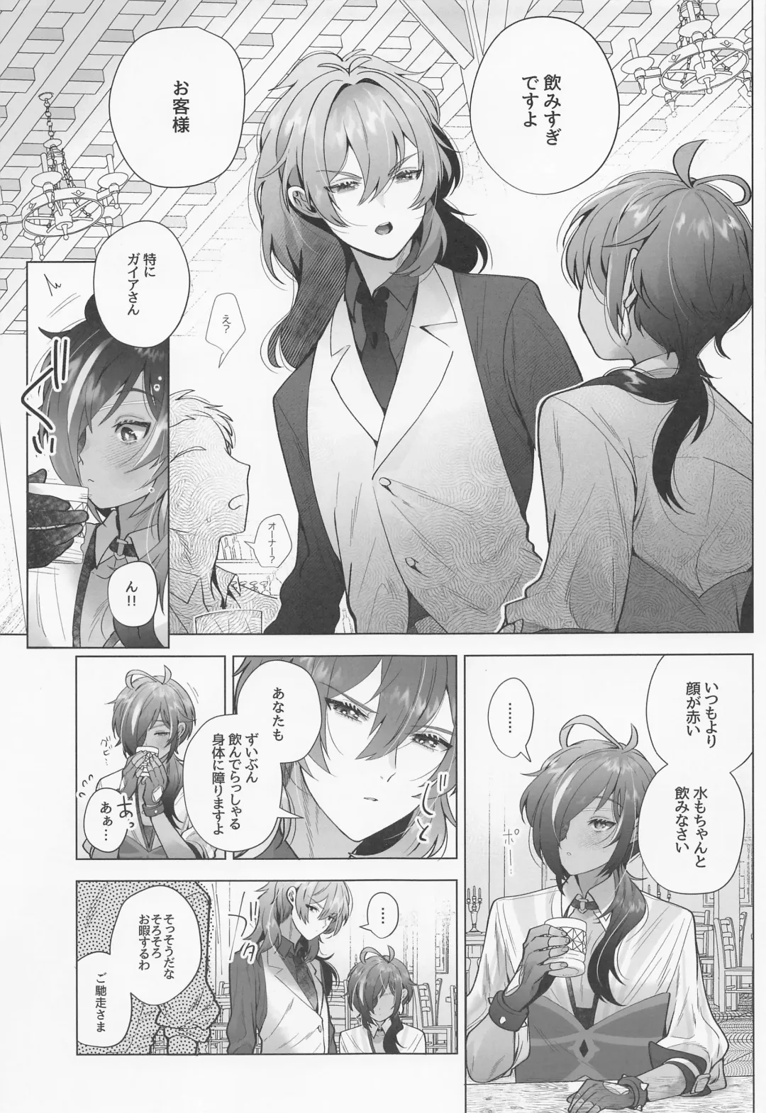 [Hapirorina] Osake Daisuki Kaeya-san Fhentai - Page 6