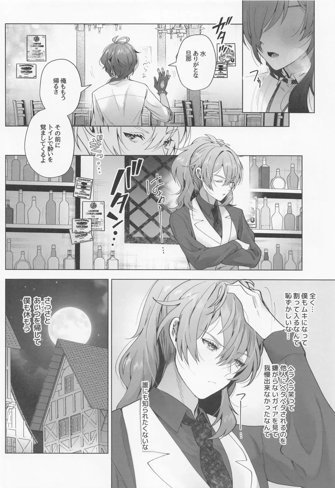 [Hapirorina] Osake Daisuki Kaeya-san Fhentai - Page 7