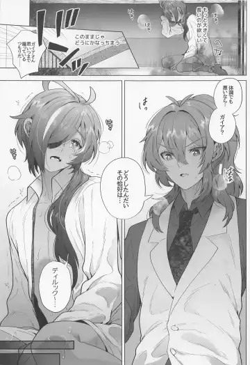 [Hapirorina] Osake Daisuki Kaeya-san Fhentai - Page 12