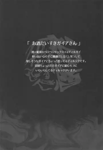 [Hapirorina] Osake Daisuki Kaeya-san Fhentai - Page 2