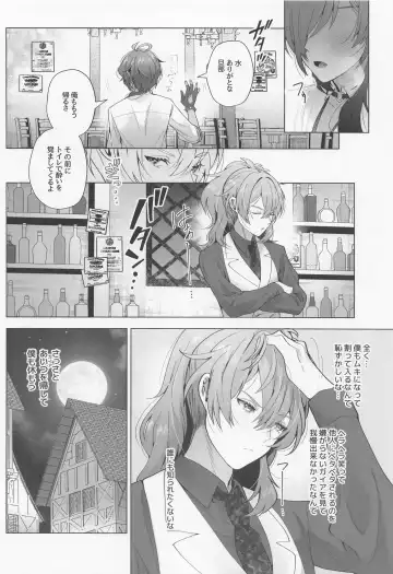 [Hapirorina] Osake Daisuki Kaeya-san Fhentai - Page 7