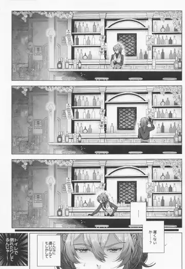 [Hapirorina] Osake Daisuki Kaeya-san Fhentai - Page 8