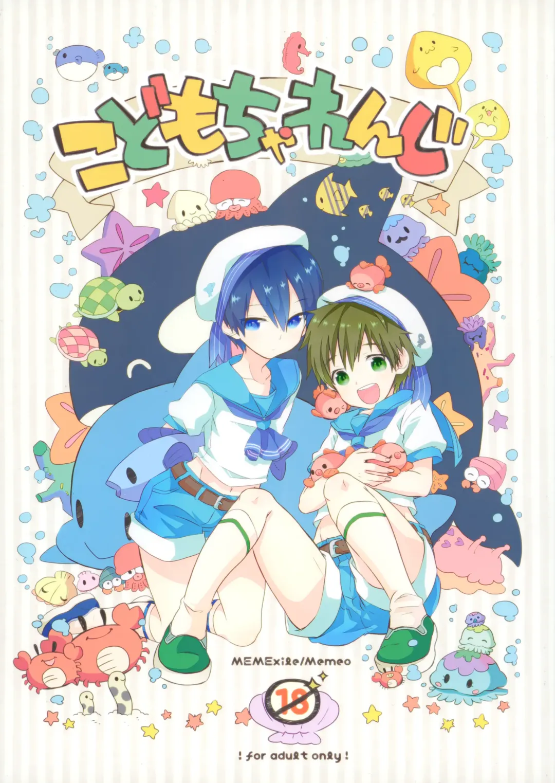 [Memeo] Kodomo Challenge Fhentai - Page 1