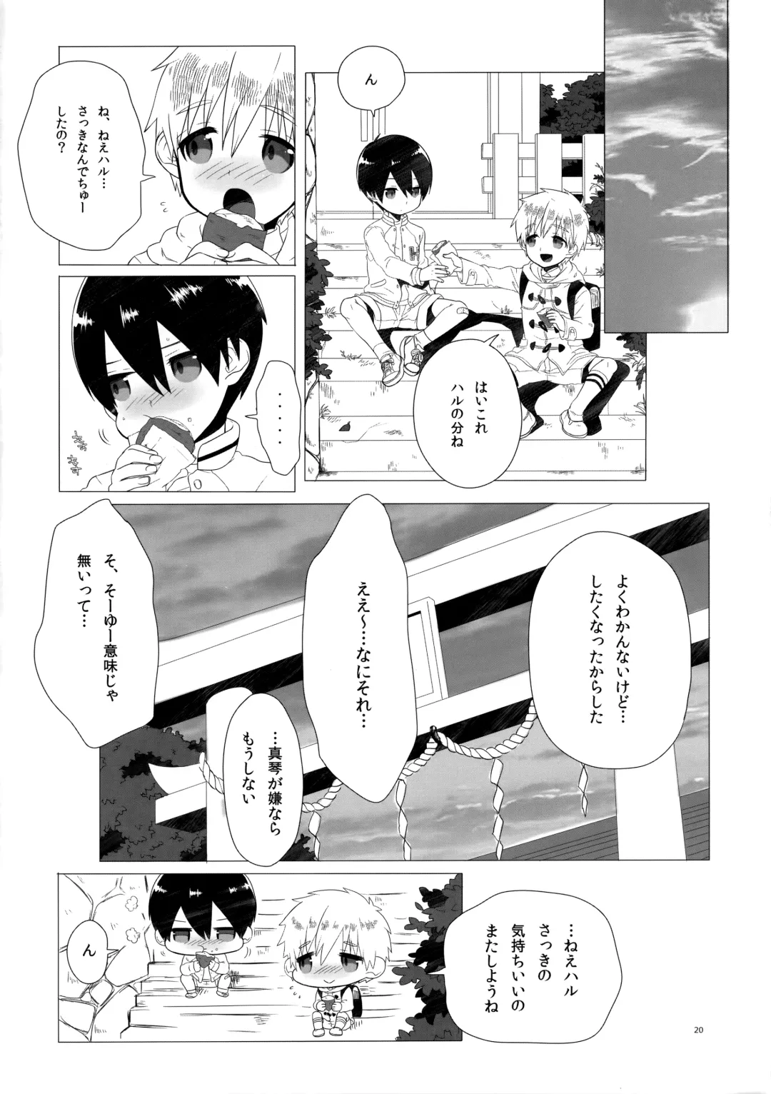 [Memeo] Kodomo Challenge Fhentai - Page 19