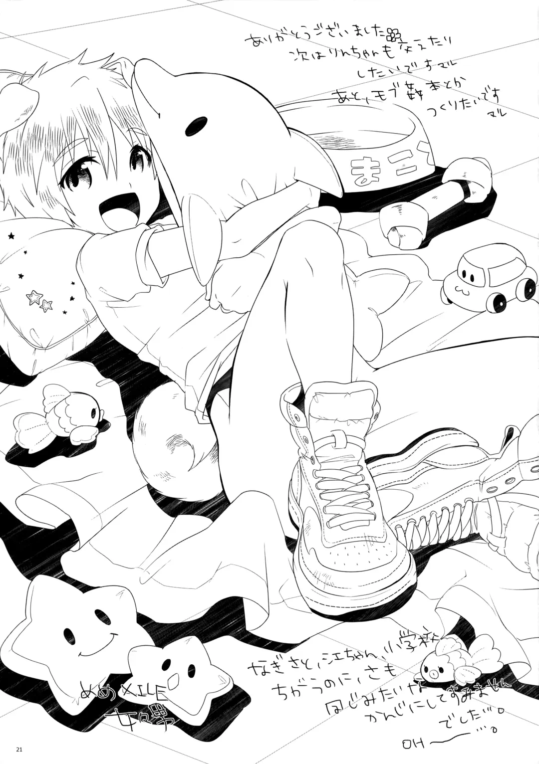 [Memeo] Kodomo Challenge Fhentai - Page 20