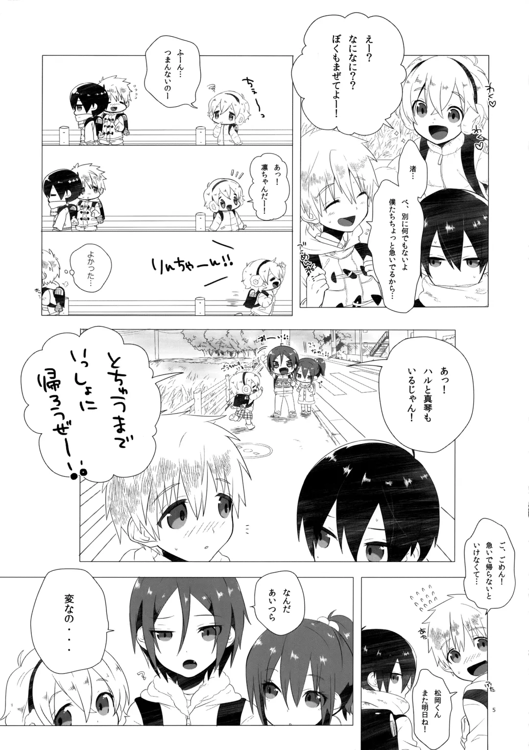 [Memeo] Kodomo Challenge Fhentai - Page 4