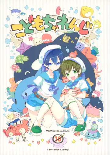 Read [Memeo] Kodomo Challenge - Fhentai