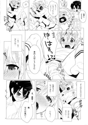 [Memeo] Kodomo Challenge Fhentai - Page 7