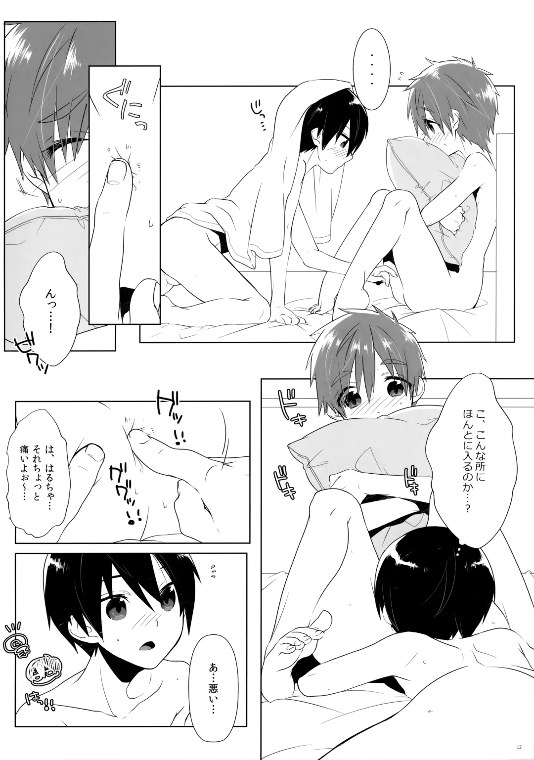 [Memeo] Kodomo Challenge 2 Fhentai - Page 11