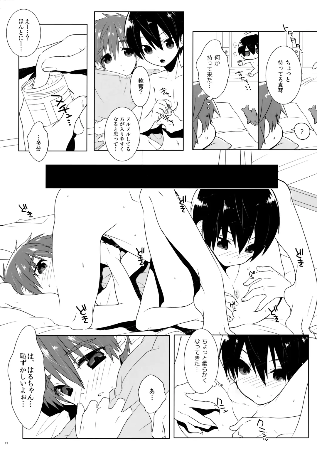 [Memeo] Kodomo Challenge 2 Fhentai - Page 12