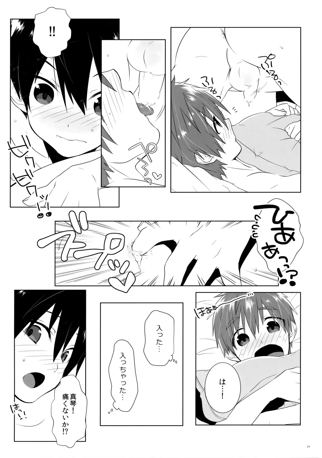 [Memeo] Kodomo Challenge 2 Fhentai - Page 13