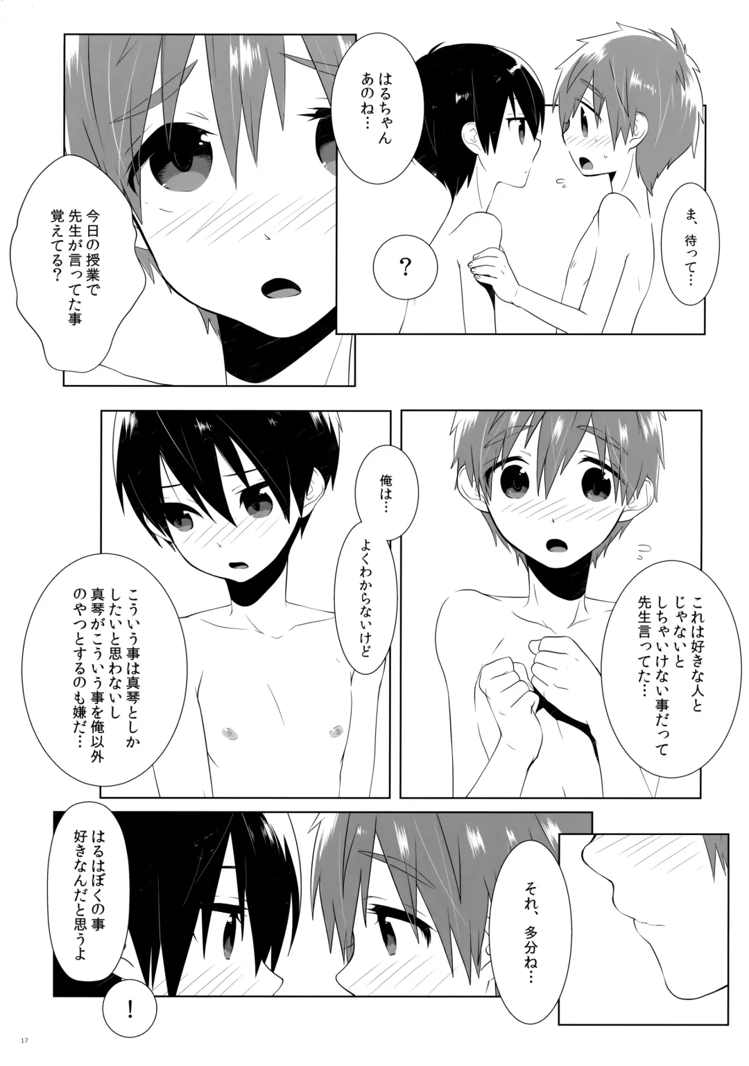 [Memeo] Kodomo Challenge 2 Fhentai - Page 16