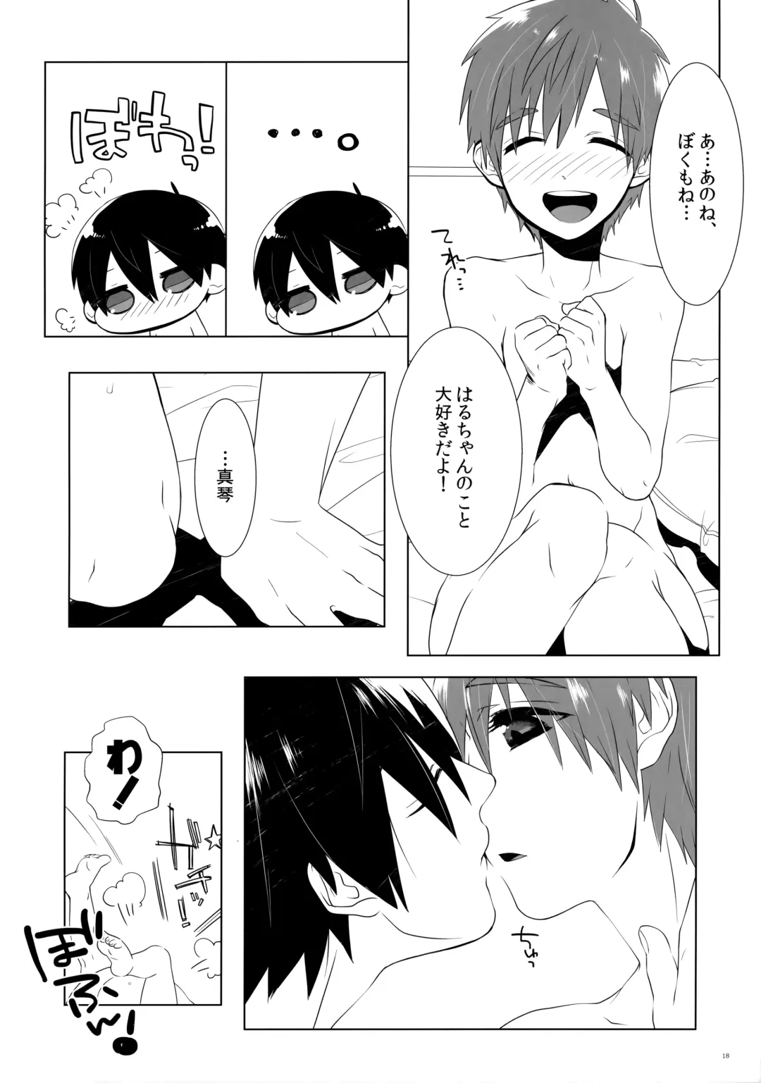 [Memeo] Kodomo Challenge 2 Fhentai - Page 17