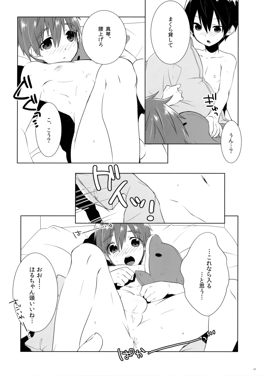 [Memeo] Kodomo Challenge 2 Fhentai - Page 19