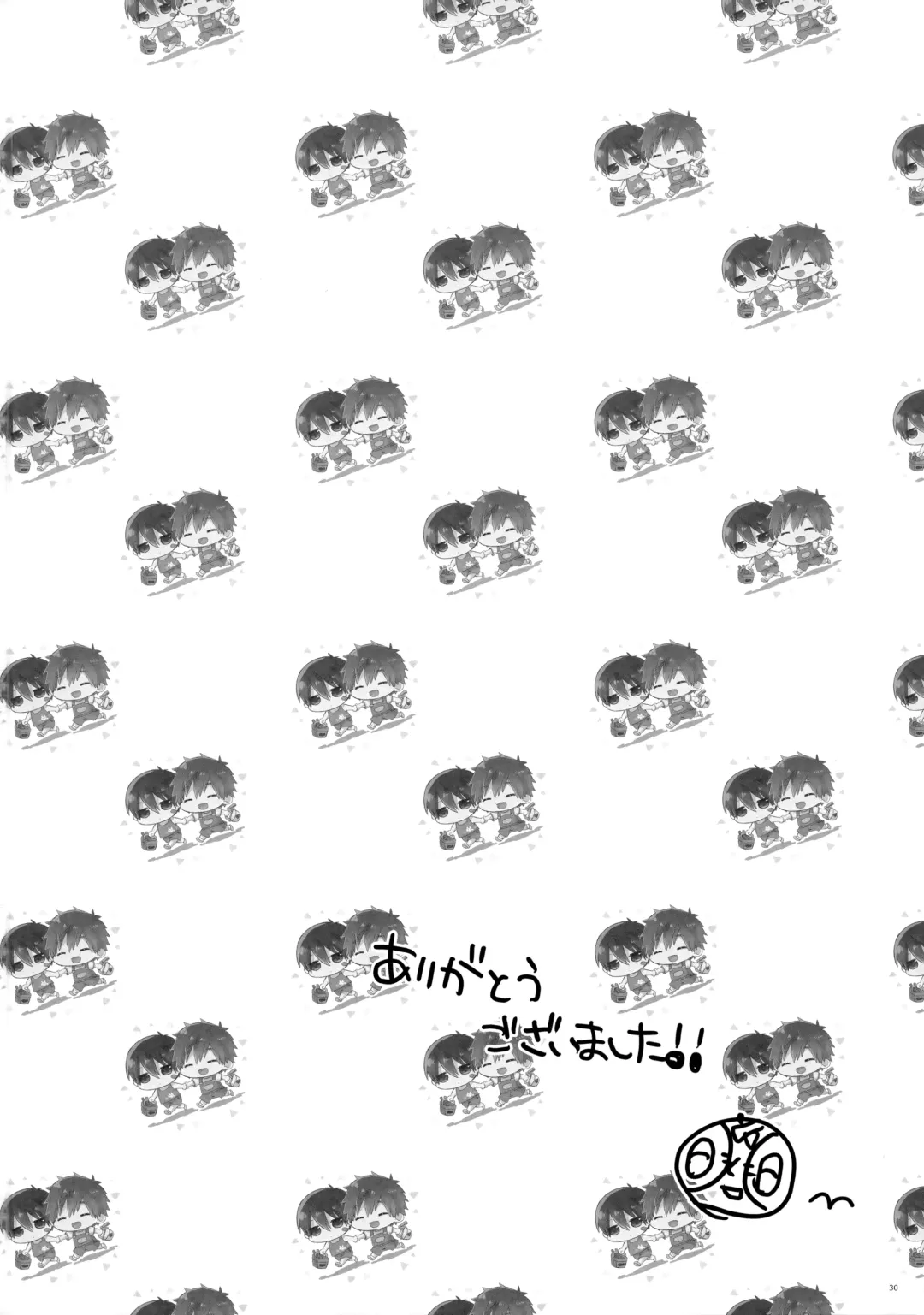 [Memeo] Kodomo Challenge 2 Fhentai - Page 29