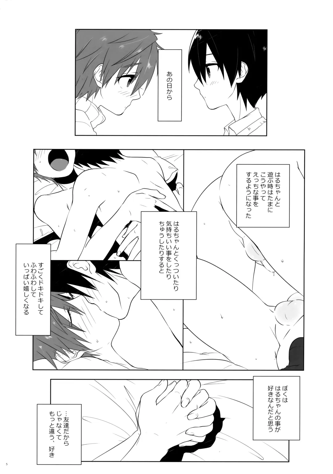 [Memeo] Kodomo Challenge 2 Fhentai - Page 4