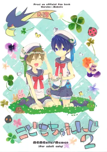 Read [Memeo] Kodomo Challenge 2 - Fhentai