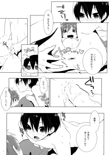 [Memeo] Kodomo Challenge 2 Fhentai - Page 20