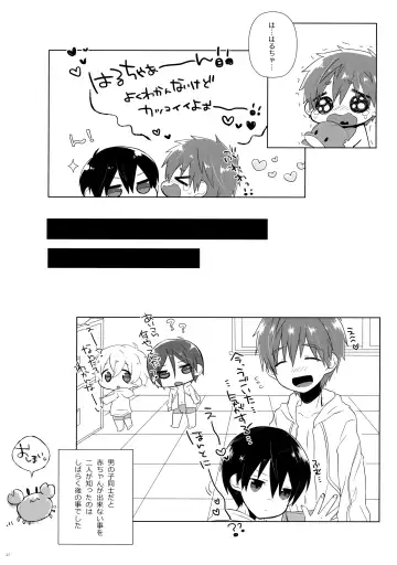 [Memeo] Kodomo Challenge 2 Fhentai - Page 26