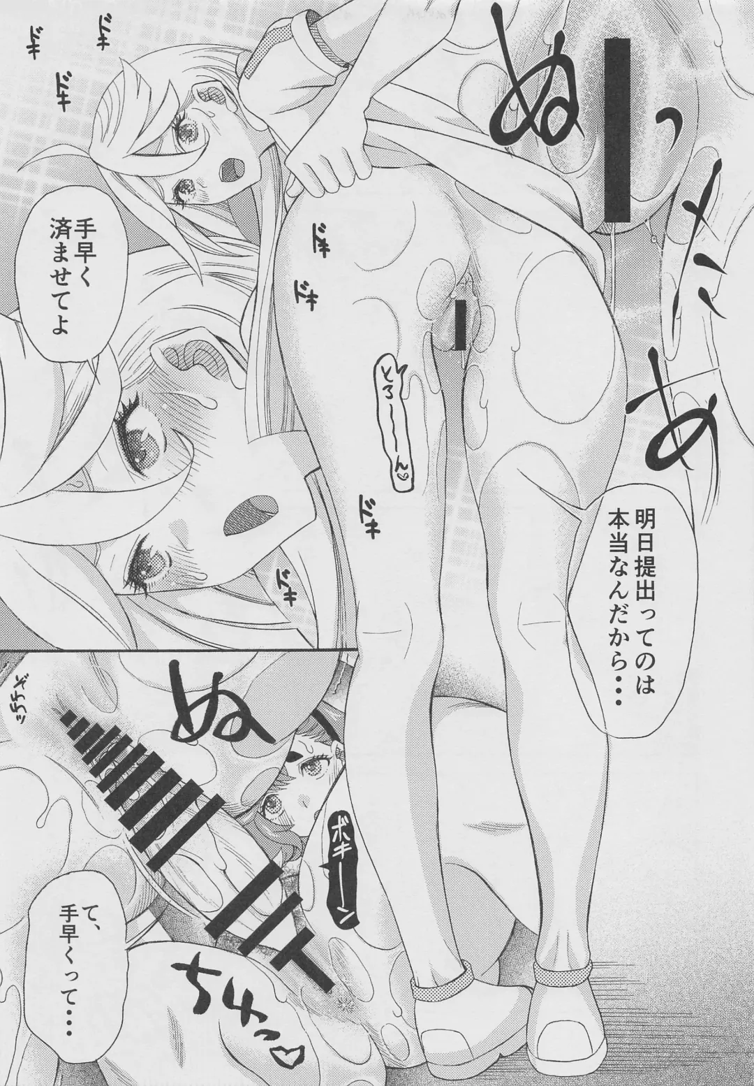 [Saki Urara] Futanari Hanayome Choukyou Keikaku  - Futanari groom training plan Fhentai - Page 10