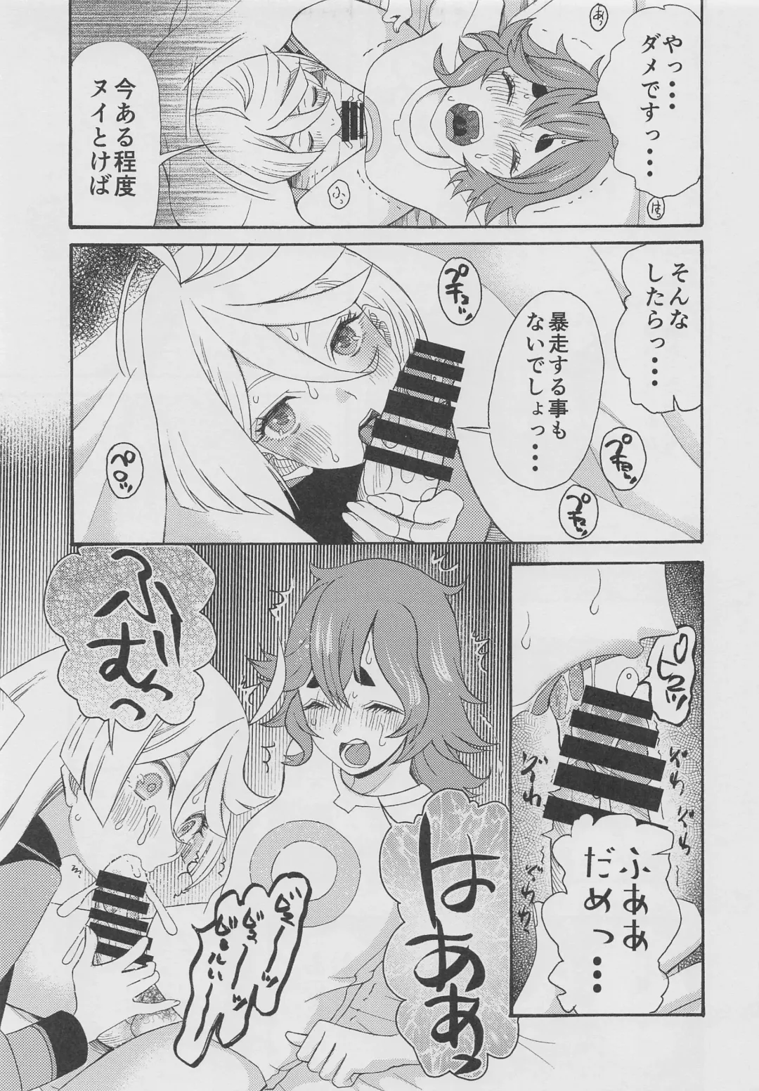 [Saki Urara] Futanari Hanayome Choukyou Keikaku  - Futanari groom training plan Fhentai - Page 6