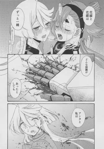 [Saki Urara] Futanari Hanayome Choukyou Keikaku  - Futanari groom training plan Fhentai - Page 19