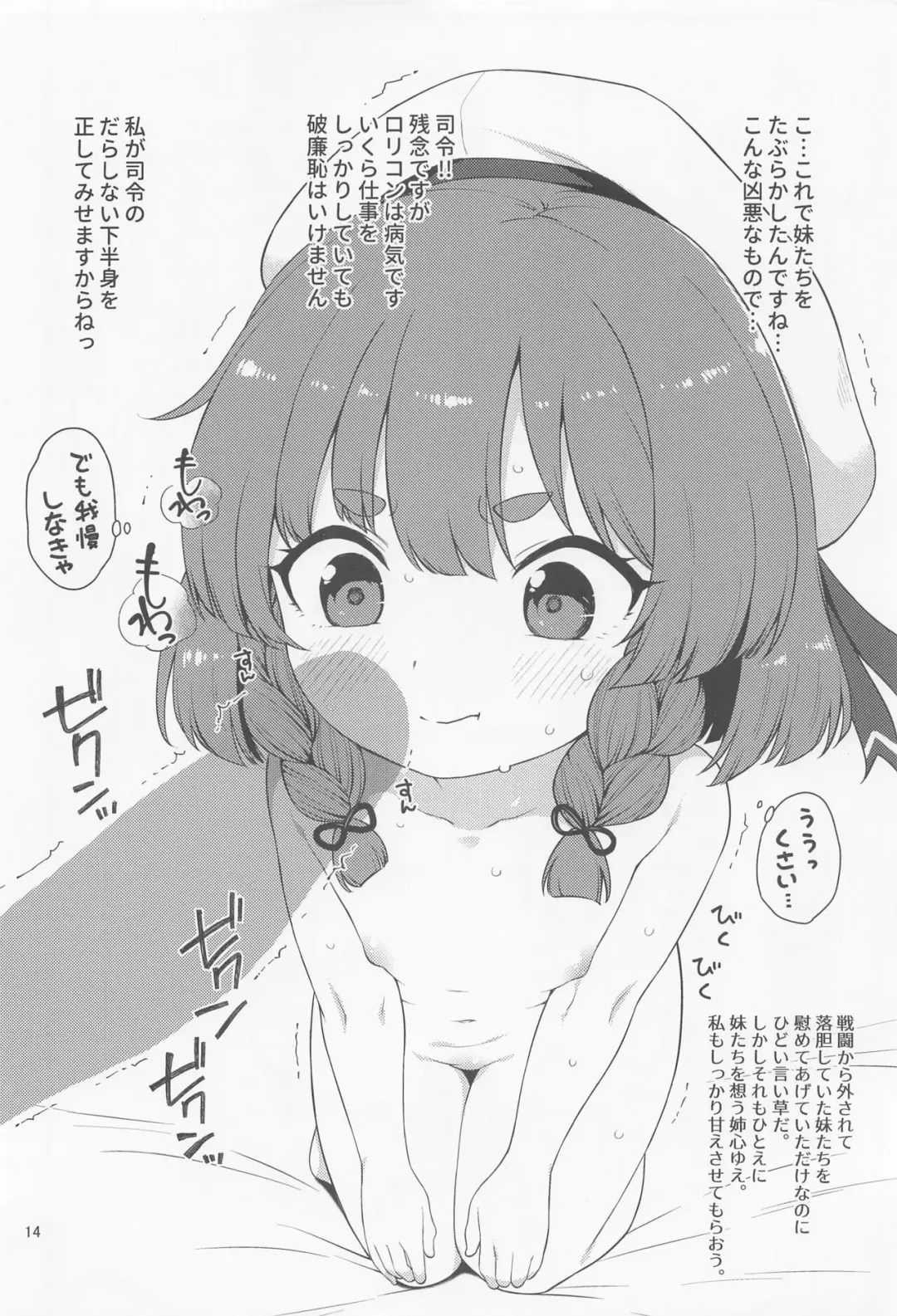 [Sawamura Ao] Etorofu-gata  Kaiboukan Yoru no Otsutome Hon Fhentai - Page 13