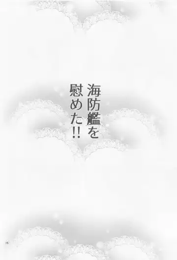 [Sawamura Ao] Etorofu-gata  Kaiboukan Yoru no Otsutome Hon Fhentai - Page 15