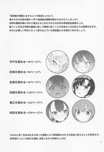 [Sawamura Ao] Etorofu-gata  Kaiboukan Yoru no Otsutome Hon Fhentai - Page 2