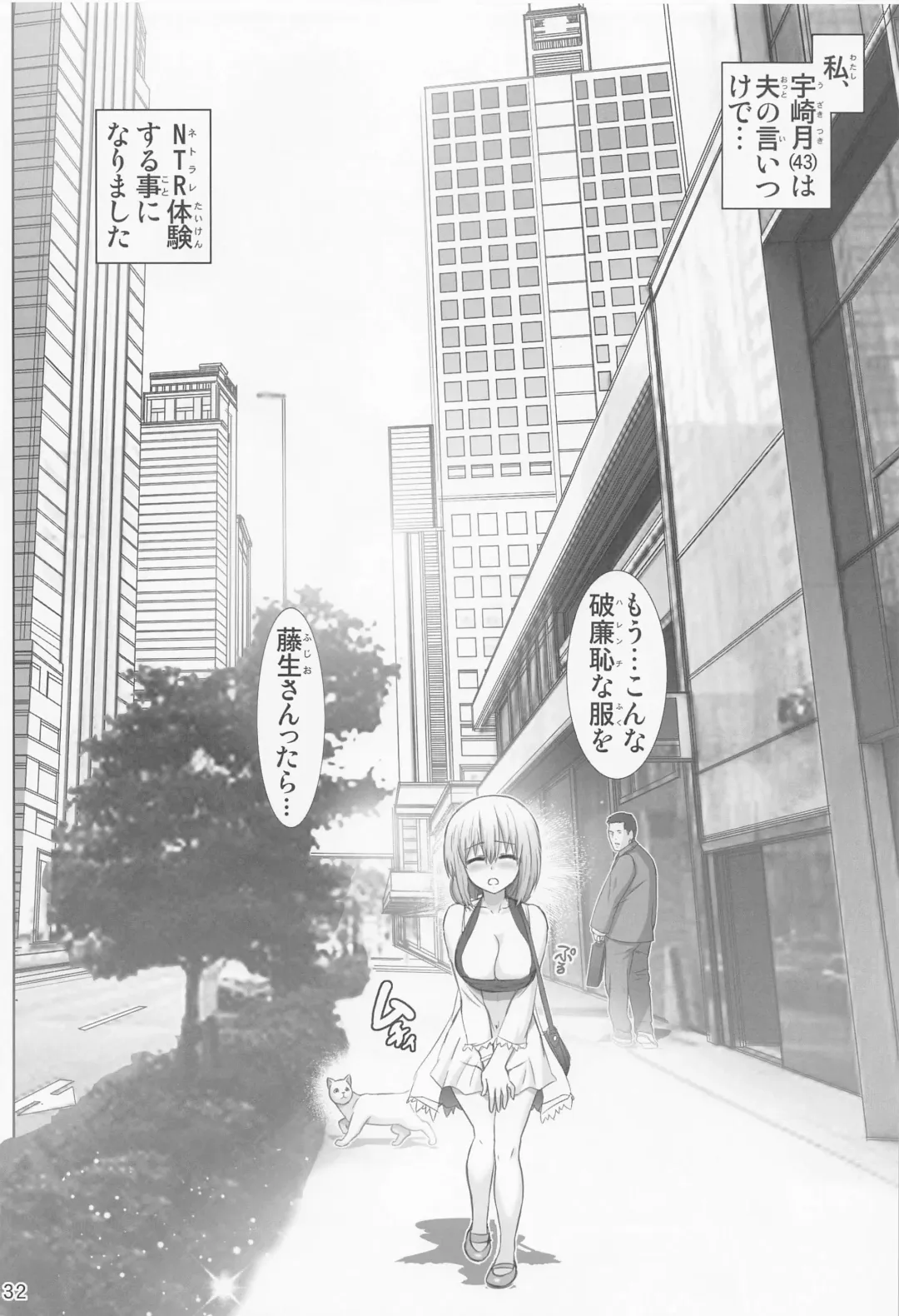 [Haruki Genia] Uzaki-chan no Soushuuhen yade! Fhentai - Page 31