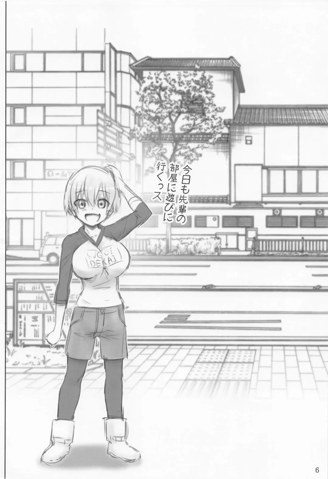 [Haruki Genia] Uzaki-chan no Soushuuhen yade! Fhentai - Page 5