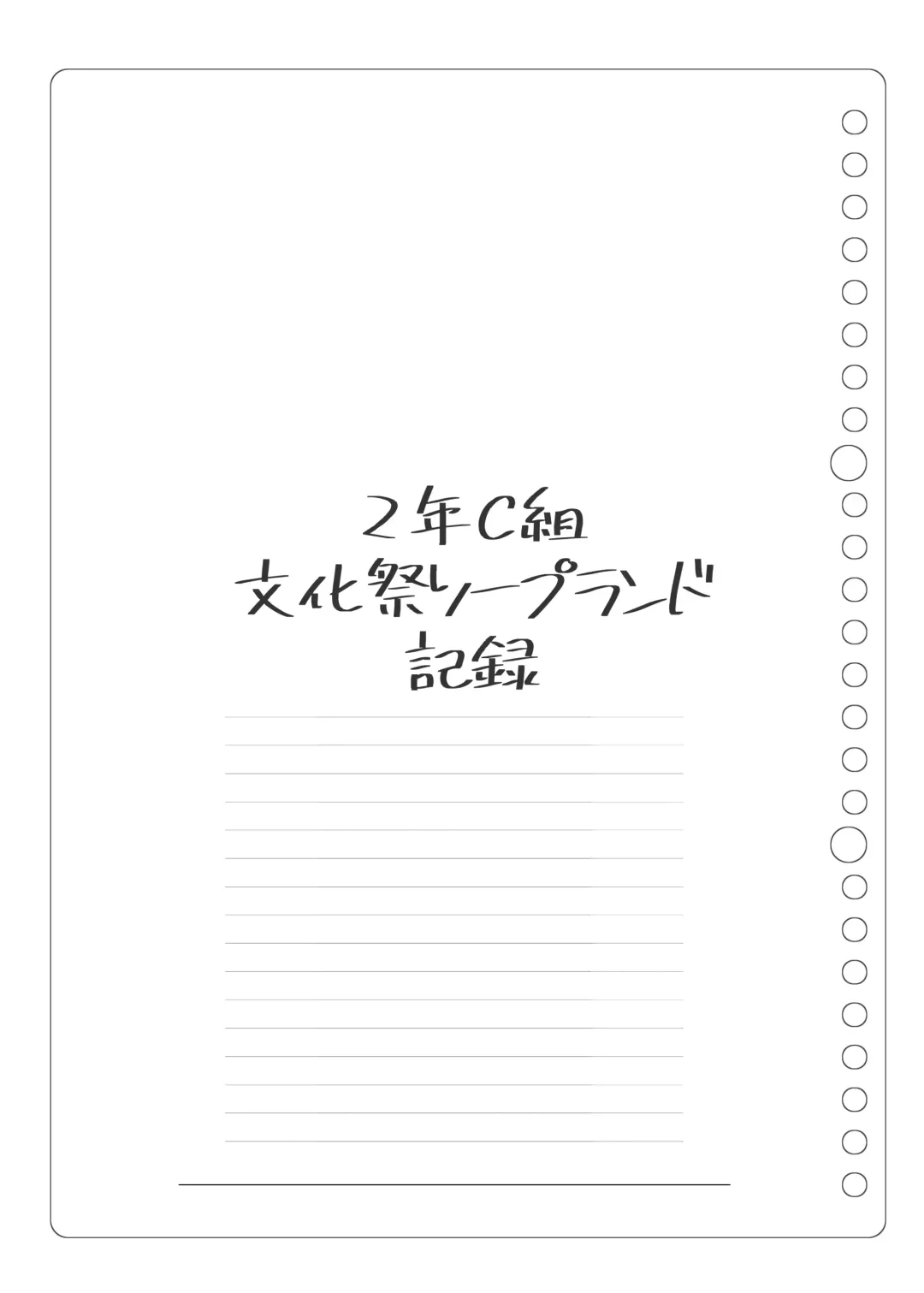 [Matsuriuta] Bunkasai Soapland Fhentai - Page 100