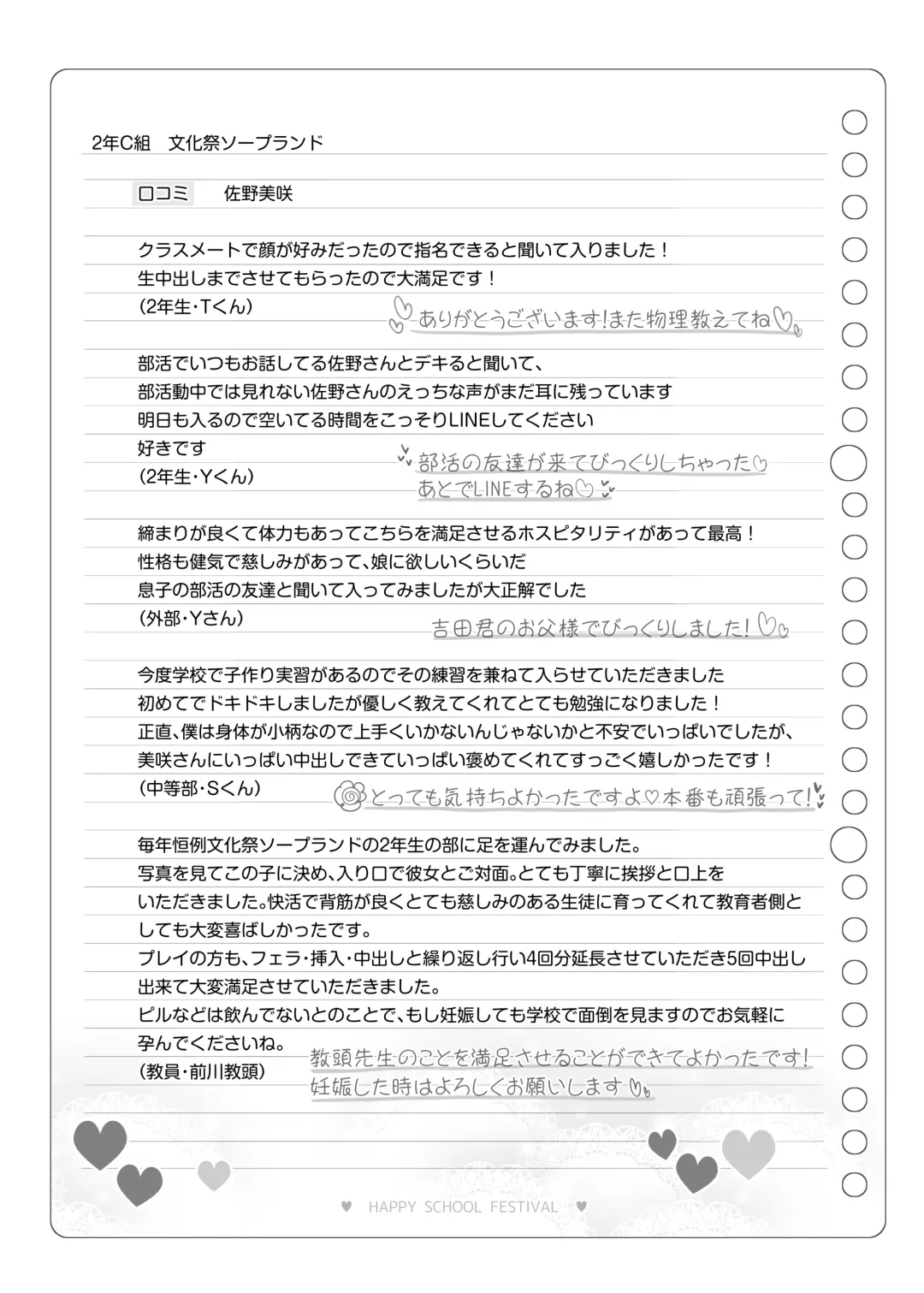 [Matsuriuta] Bunkasai Soapland Fhentai - Page 104