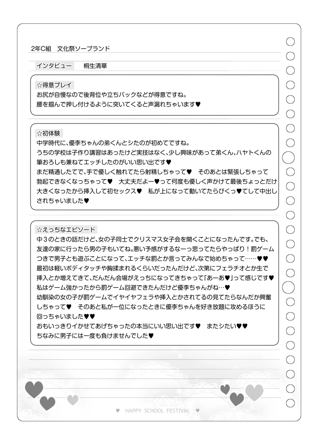 [Matsuriuta] Bunkasai Soapland Fhentai - Page 108