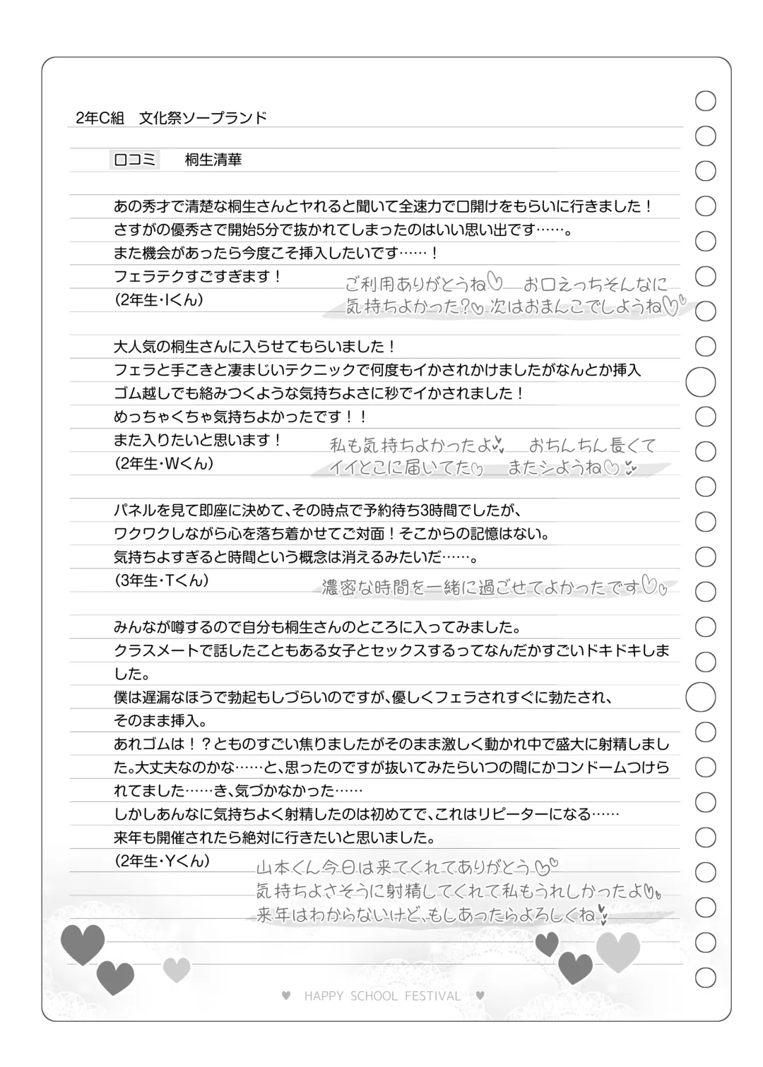 [Matsuriuta] Bunkasai Soapland Fhentai - Page 110