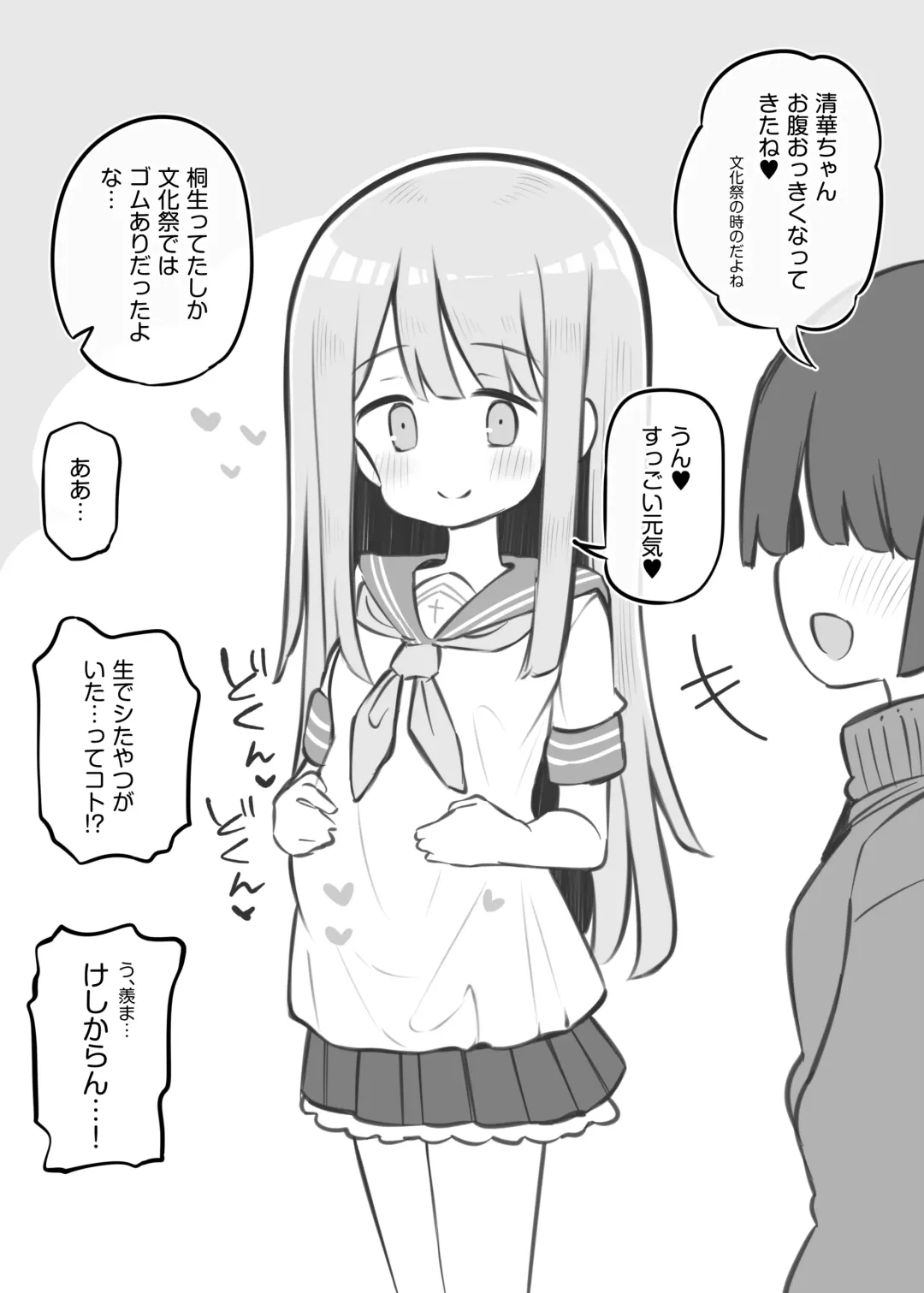 [Matsuriuta] Bunkasai Soapland Fhentai - Page 111