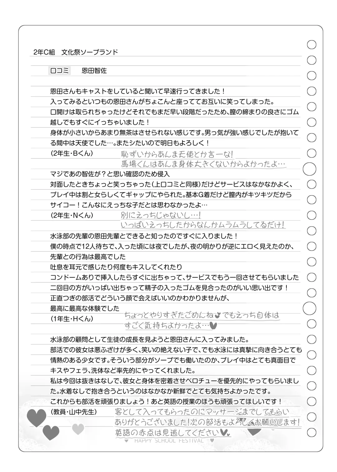 [Matsuriuta] Bunkasai Soapland Fhentai - Page 116