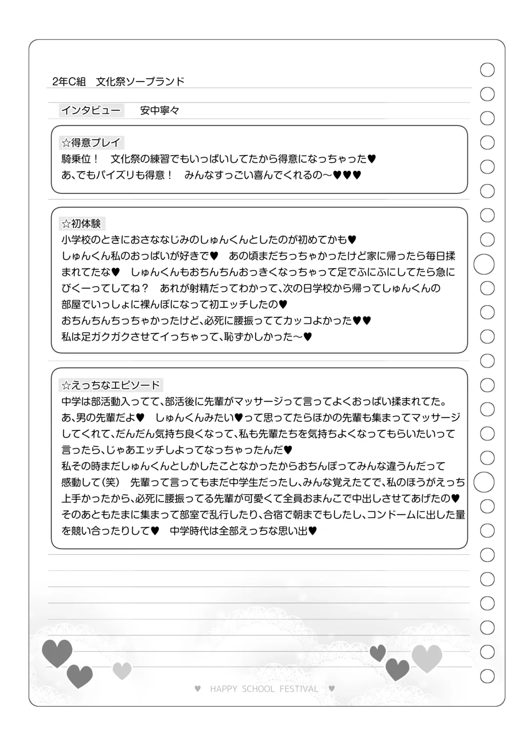 [Matsuriuta] Bunkasai Soapland Fhentai - Page 120