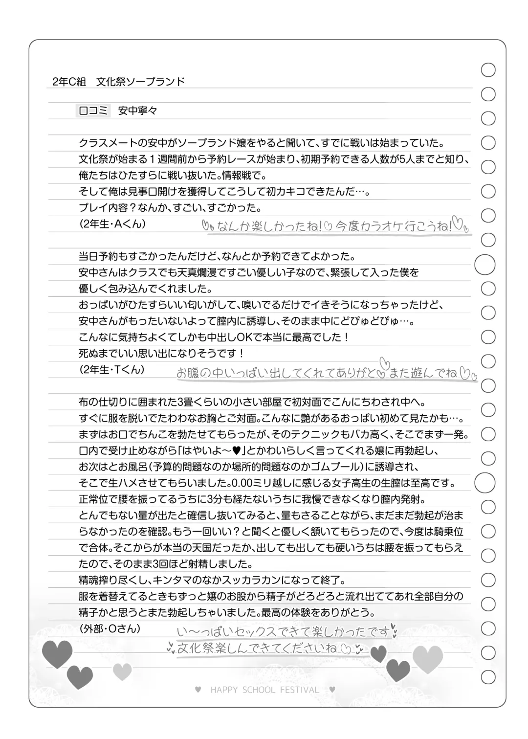 [Matsuriuta] Bunkasai Soapland Fhentai - Page 122