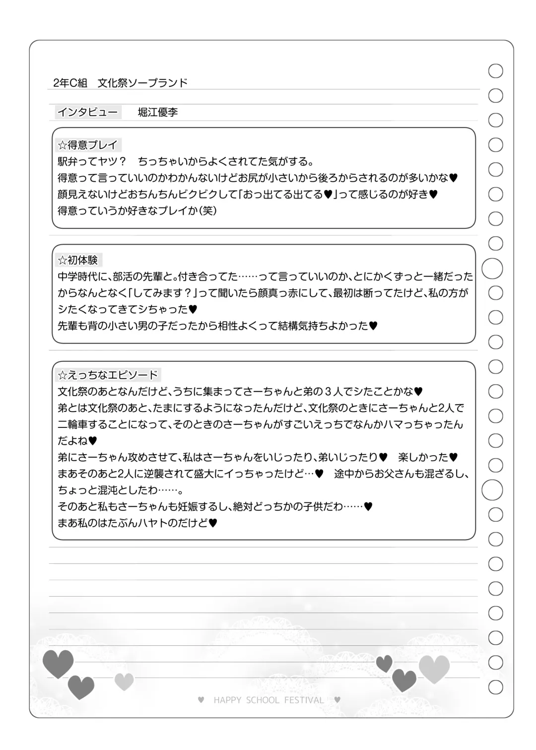 [Matsuriuta] Bunkasai Soapland Fhentai - Page 126