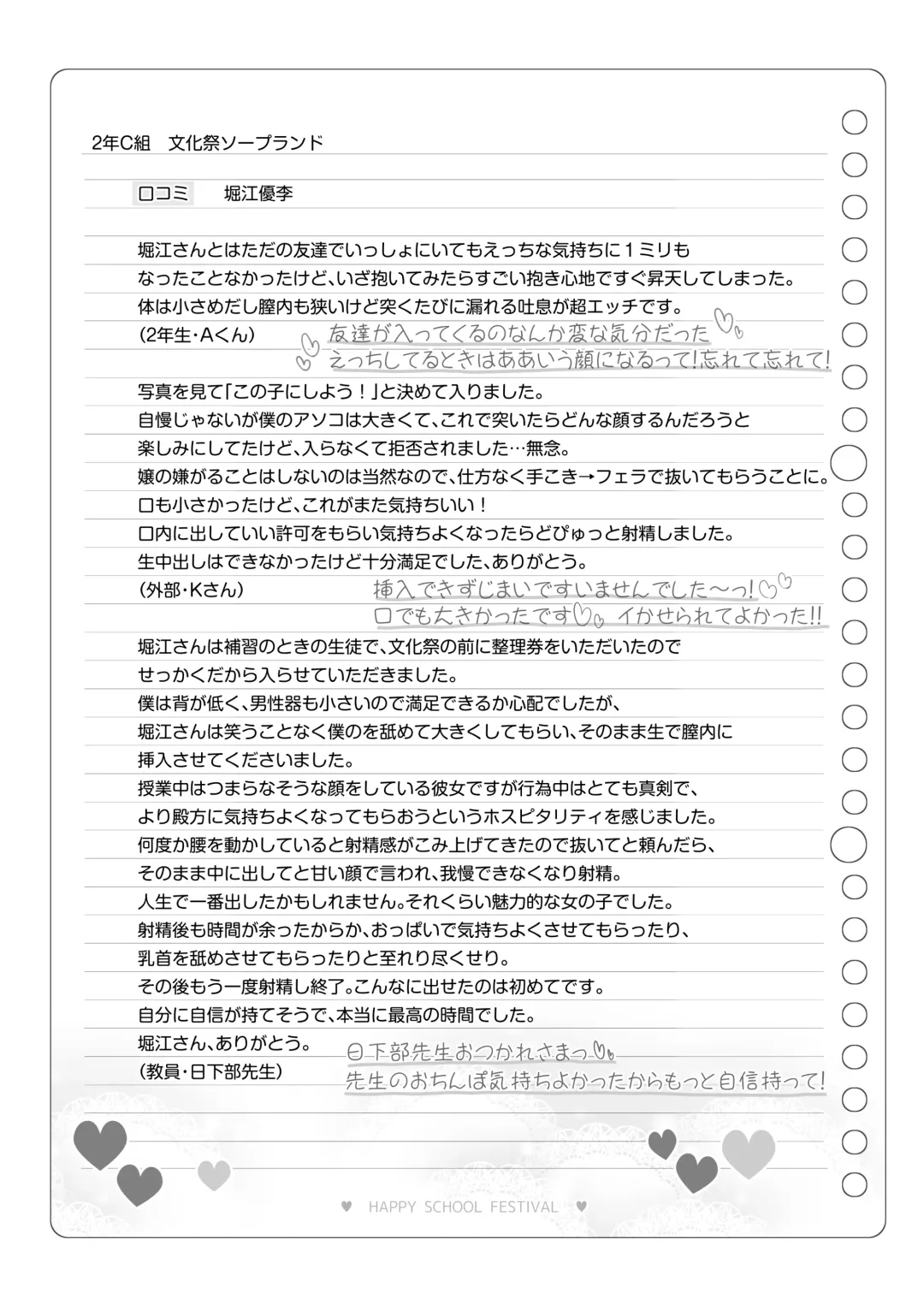 [Matsuriuta] Bunkasai Soapland Fhentai - Page 128