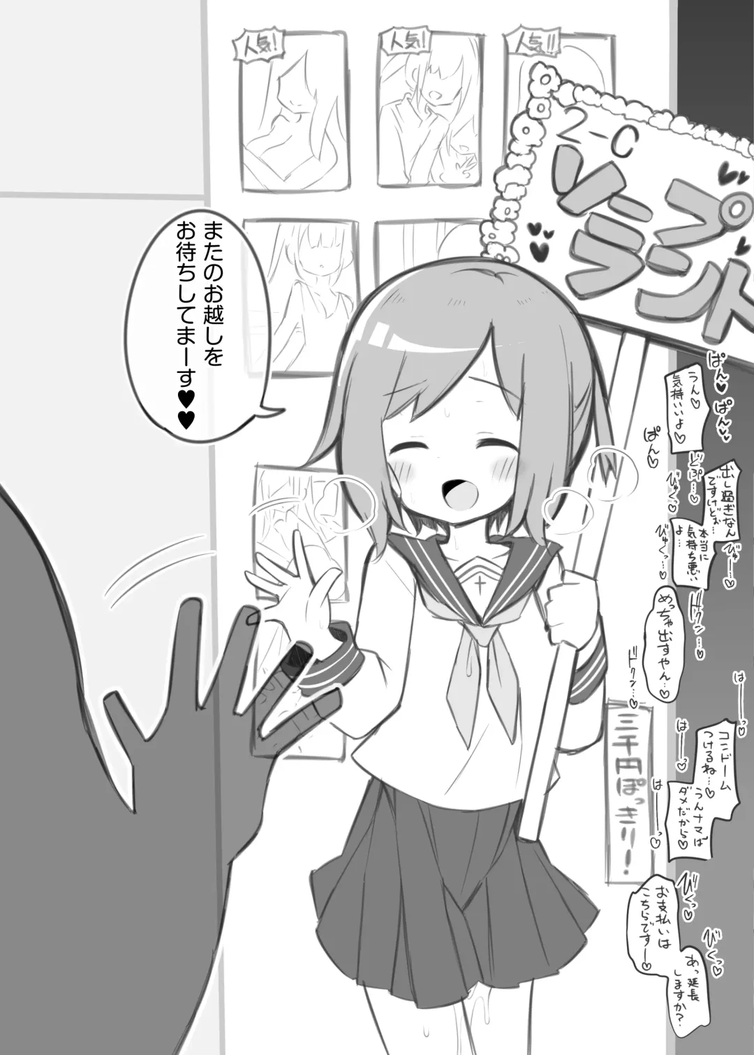 [Matsuriuta] Bunkasai Soapland Fhentai - Page 13